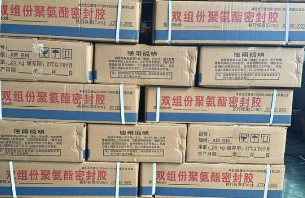 兴义聚硫密封胶